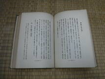 現代意譯　華嚴経　原田霊道　佛教経典叢書刊行会　非売品_画像9