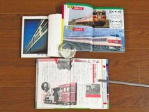 鉄道写真撮影ガイド/鉄道ターミナル 3 国鉄特急・新幹線/特急ブルトレ大百科/鉄道ものしり№1/特急ものしり百科 計5冊 NB31_画像3