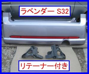 8455 へこみなし!! ムーヴカスタム L150S リアバンパー S32 ラベンダー 52159-B2020 サイドサポート付 L160S L152S バンパーフェイス リヤ