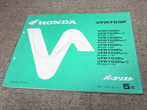 S* Honda VFR750P RC35-100 103 105 110 115 parts list 5 version motorcycle police Police 