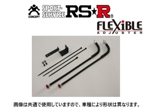 RS-R flexible adjuster black i for Alphard Hybrid / Vellfire hybrid ATH20W FAT859B