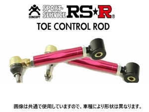 RS-R トーコントロールロッド オデッセイ RA1/RA2/RA3/RA4 TCH0001