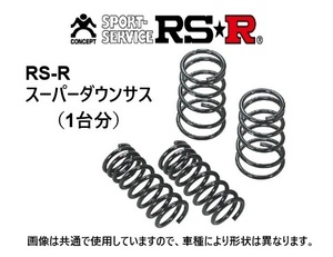 RS-R スーパーダウンサス ワゴンR ハイブリッドFX MH55S FF/スタビ無し車用 S177S