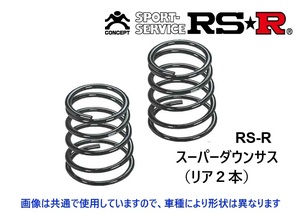 RS-R スーパーダウンサス (リア2本) プリウスα ツーリングセレクション ZVW41W 前期 ～H26/10 T087SR