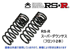 RS-R スーパーダウンサス (フロント2本) プリウスα ツーリングセレクション ZVW41W 前期 ～H26/10 T087SF
