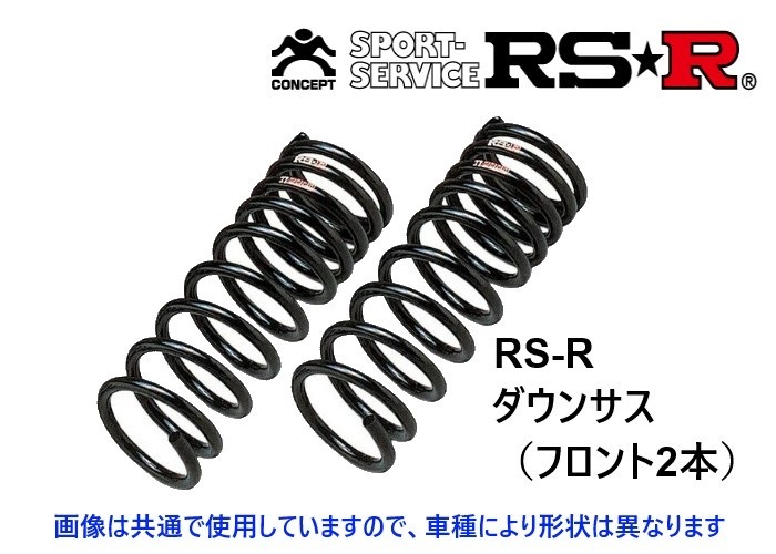 ヤフオク! - RS-R ダウンサス イスト NCP60/NCP61 T3...