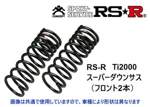 RS-R Ti2000 スーパーダウンサス (フロント2本) N-BOX カスタム JF1 NA/TB H400TSF