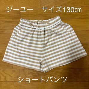 GU ジーユー ガールズ ショートパンツ キュロット サイズ130㎝