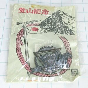 送料無料)未使用 蔵王 ご当地 観光地 登山 山登り 旅行 記念 山バッジ ピンバッジ PINS ピンズ A18291