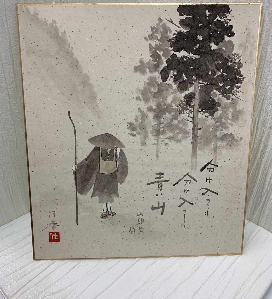 作者名：片山 芳水 ・作品名：「風景」（サム） ・技法：油彩画（原画