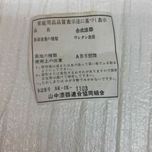 天ぷら皿　自宅保管　山中漆器　セット外れ　9個セット（うち一枚傷あり）　松の葉_画像6