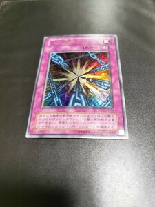 遊戯王 OCG L3-09 闇の呪縛 ウルトラレア UR