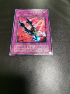 遊戯王 OCG P5-04 鎖付きブーメラン ウルトラレア UR 2