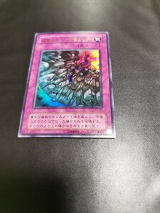 遊戯王 OCG P5-05 硫酸のたまった落とし穴 ウルトラレア UR