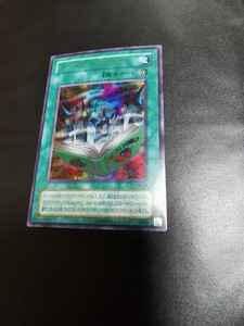 遊戯王 OCG PS-25 トゥーンワールド ウルトラレア UR