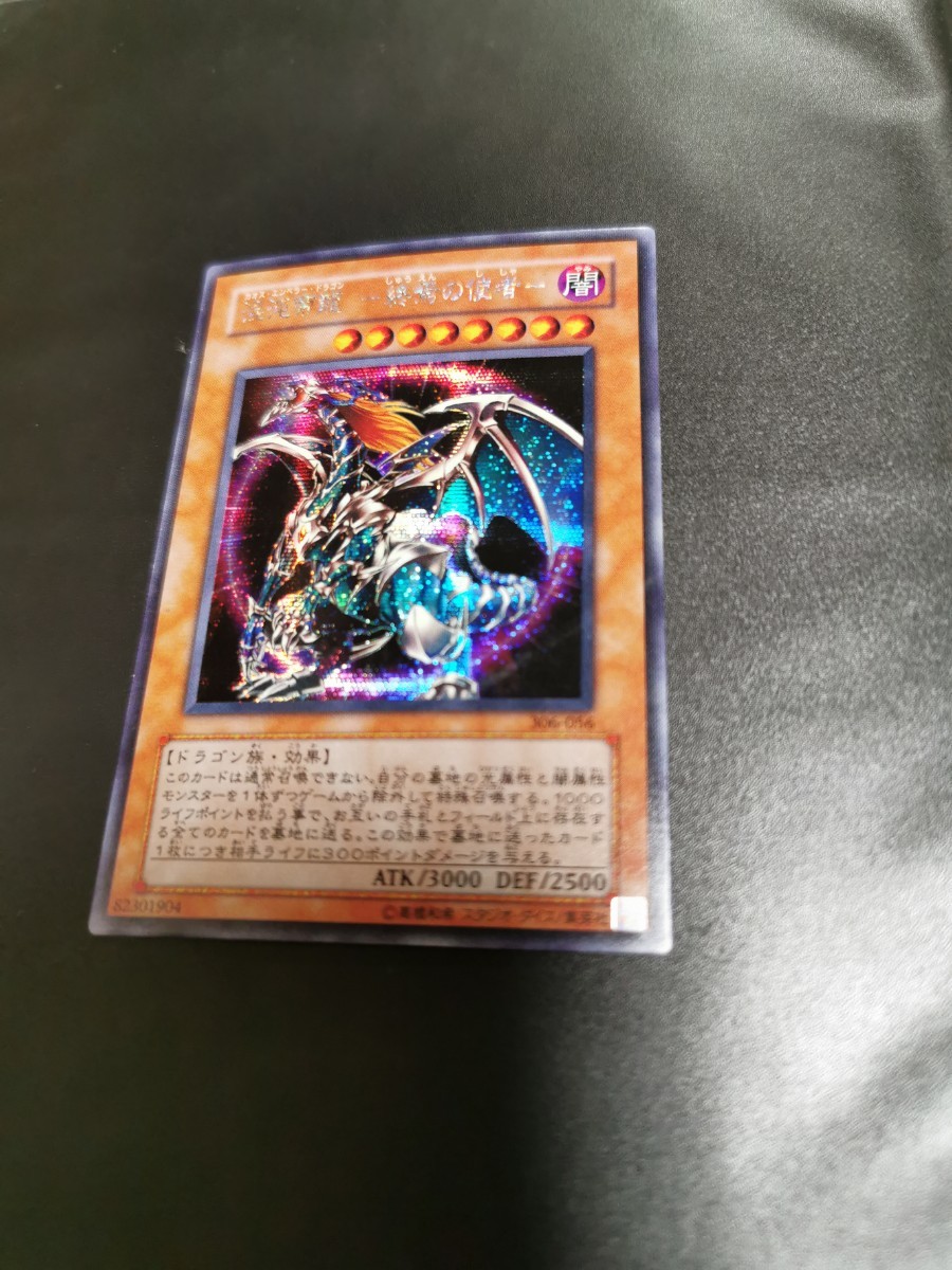 2023年最新】ヤフオク! -カオスエンペラードラゴンの中古品・新品・未