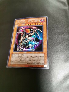 遊戯王 OCG 306-056 混沌帝龍 終焉の使者 カオスエンペラードラゴン シークレットレア SE