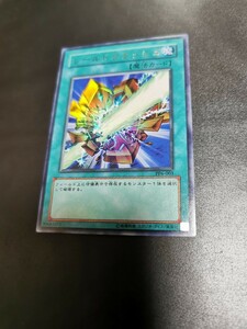 遊戯王 OCG PP6-003 シールドクラッシュ ウルトラレア UR