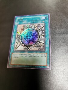 遊戯王 OCG SK2-020 収縮 ウルトラレア UR