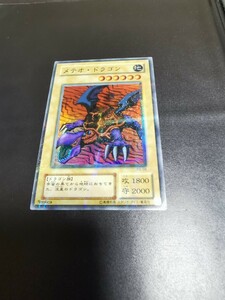 遊戯王 OCG P3-09 メテオドラゴン スーパーパラレルレア PSR