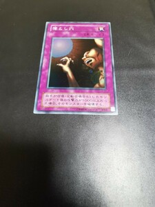 遊戯王 OCG LB-57 落とし穴 スーパーレア SR 2