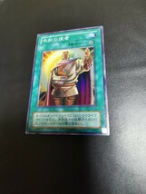 遊戯王 OCG PS-51 平和の使者 スーパーレア SR_画像1