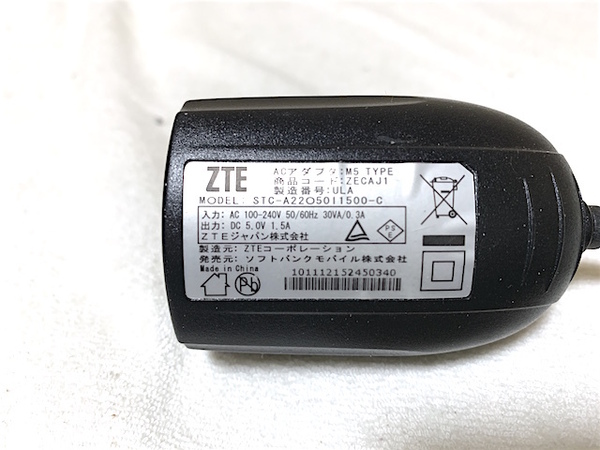 送料無料 ソフトバンク Softbank 純正 ZTE スマホ使用可 micro usb type-b STC-A22O5011500-C 007SH ポケットWifi M5 type1 5V 1.5A 動作品