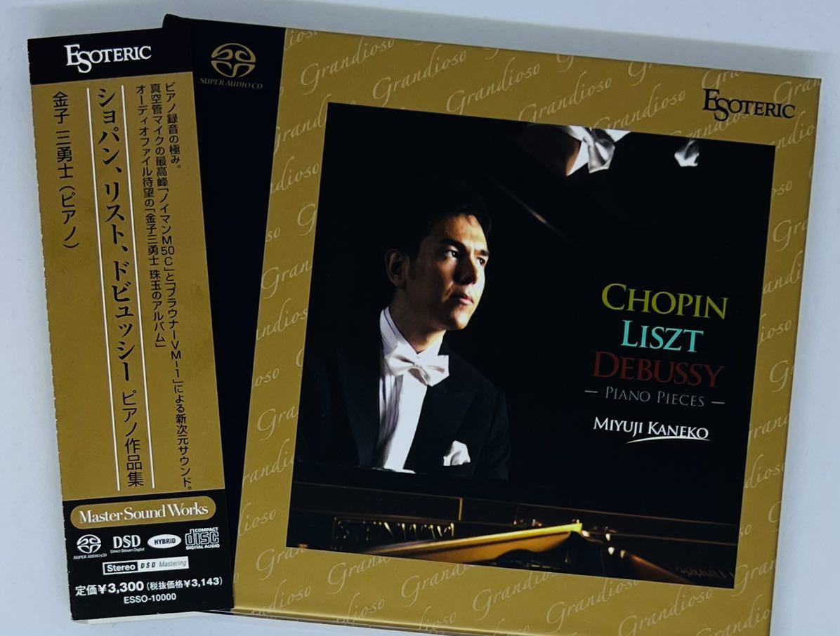 未開封］廃盤 ESOTERIC エソテリック SACD ショパン、リスト