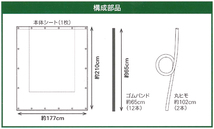 ハイゼット キャリィ アクティ等 軽トラック汎用 防水加工 荷台カバー ( 荷台シート ) ゴムバンド12本付属 迷彩柄/迷彩模様 グリーン/緑色_画像2