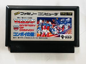 ◇タカラ 戦え！超ロボット生命体 トランスフォーマー コンボイの謎TFC-TF ファミコンソフト 中古◇