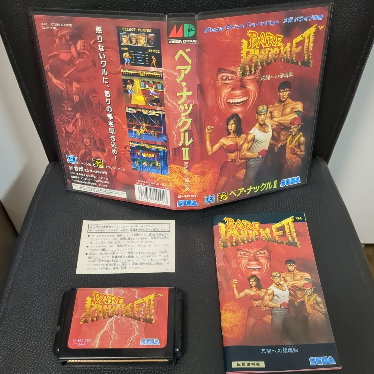 人気ショップ ベア・ナックル 3 STREETS OF RAGE 3 箱付き メガ