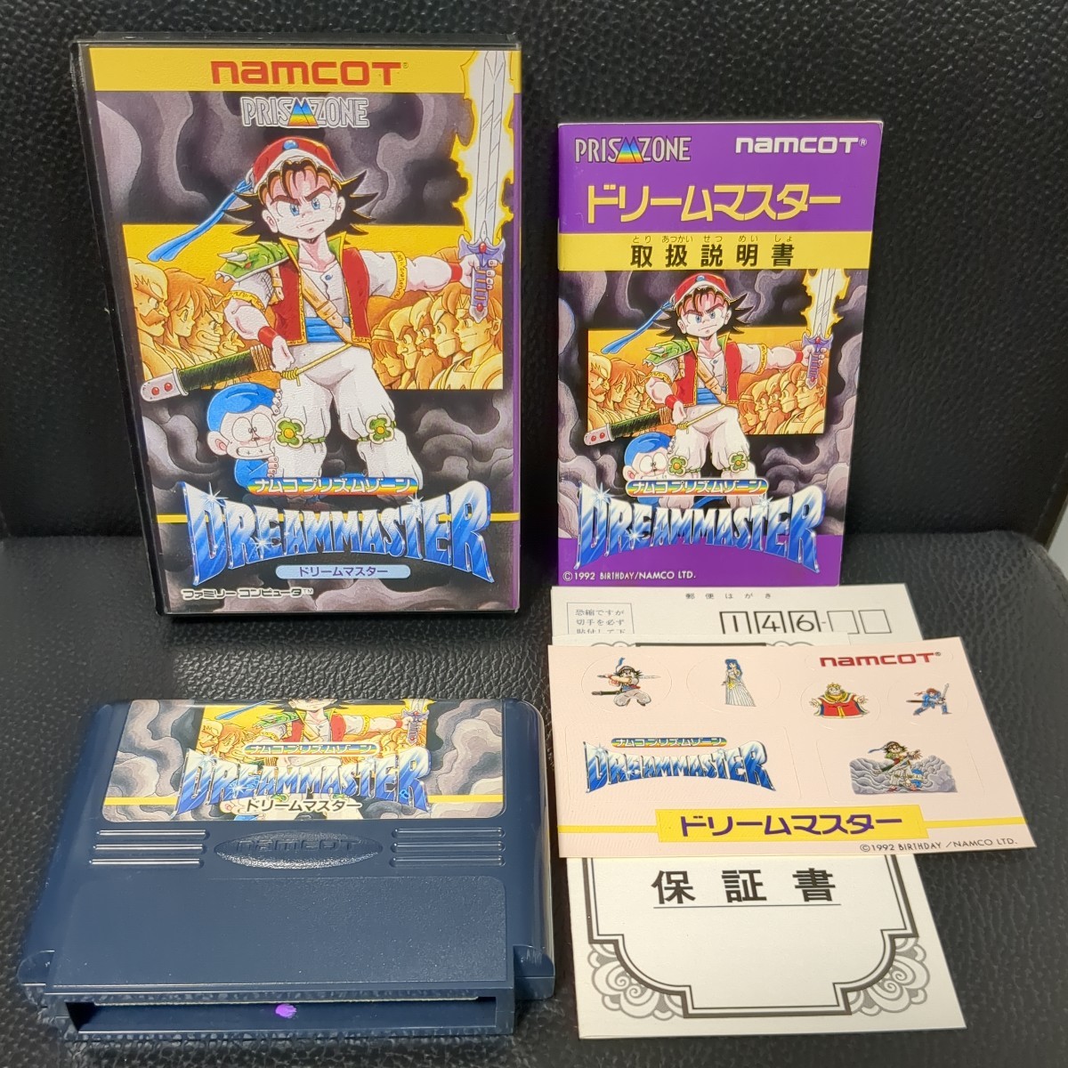 ヤフオク! -「ナムコプリズムゾーン」の落札相場・落札価格
