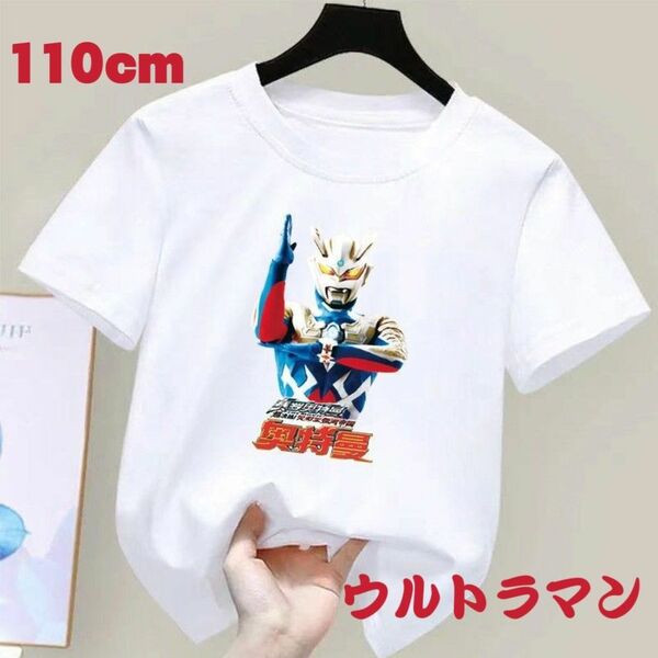 ウルトラマン( 海外)　半袖　Tシャツ　110　白