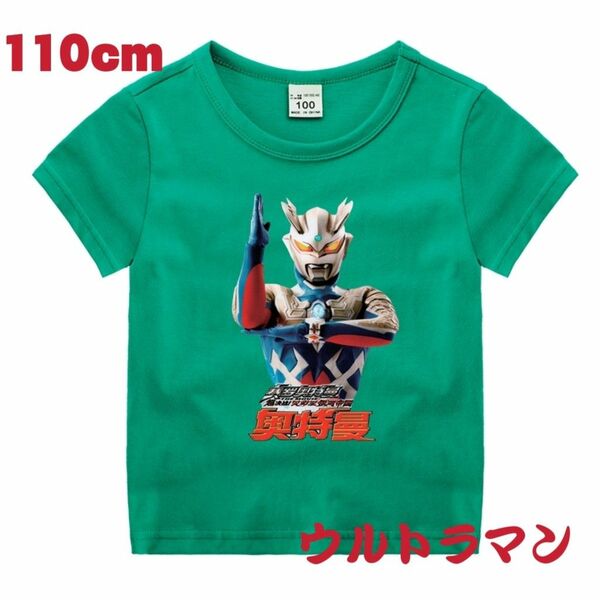 ウルトラマン( 海外)　半袖　Tシャツ　110　緑