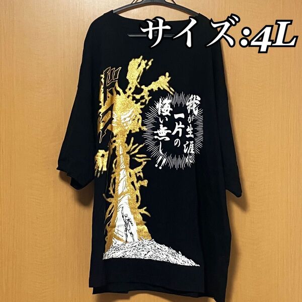 【新品タグ付き】 北斗の拳　tシャツ 半袖　メンズ　黒　金　40周年　プリントtシャツ 