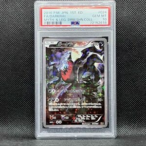 PSA10 ポケモンカード ダークライ CP5 1st 幻・伝説ドリームキラコレクション ポケカ (2016 POKEMON JAPANESE FULL ART/DARKRAI