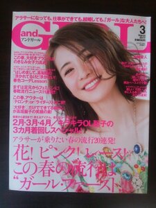 Ba1 07717 andGIRL アンドガール 2017年3月号 No.53 この春の流行はガール・ファースト！高垣麗子 中村アン マギー 山崎賢人 高梨臨 他