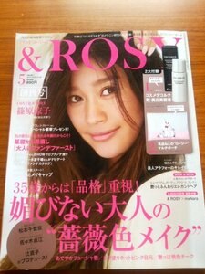 Ba1 07750 & ROSY アンド ロージー 2017年5月創刊号 媚びない大人の薔薇色メイク 艶っとふんわりエレガントヘア 篠原涼子 吉田羊 他