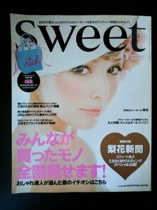 Ba1 07724 Sweet スウィート 2010年3月号 春の新作SHOES&BAG 春の2大トレンドメイク 梨花が着るD&G最新コレクション おうちこもりBeauty 他