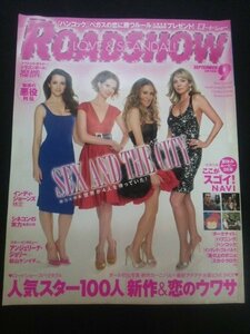 Ba1 07830 ROADSHOW ロードショー 2008年9月号 SEX AND THE CITY スター100人カーニバル/ダニエル・ラドクリフ/ジョニー・デップ 他