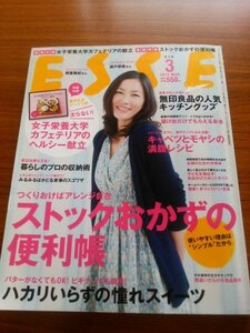 Ba1 07775 ESSE エッセ 2012年3月号 ストックおかずの便利帳 無印良品のキッチングッズ53 暮しのプロの収納アイデア 相葉雅紀 瀬戸朝香 他