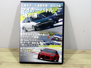 REVSPEED　2022年1月号付録DVD