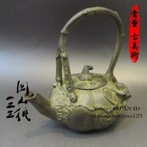14.5-4 Античный китайский чайник Инуи-рогу