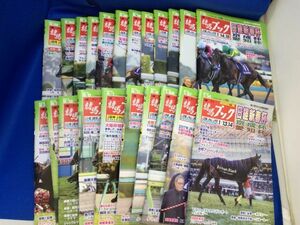 週刊 競馬ブック (2017 2018) 22冊 まとめ売り 美品 大阪杯 東京新聞杯 京都記念 札幌記念 関屋記念 根岸S ミルコ・デムーロ 管46051810