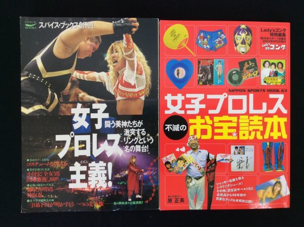 海外ブランド 別冊プロレス増刊☆秘蔵写真とセレクトされた記録で