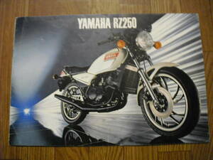  pamphlet Yamaha RZ250