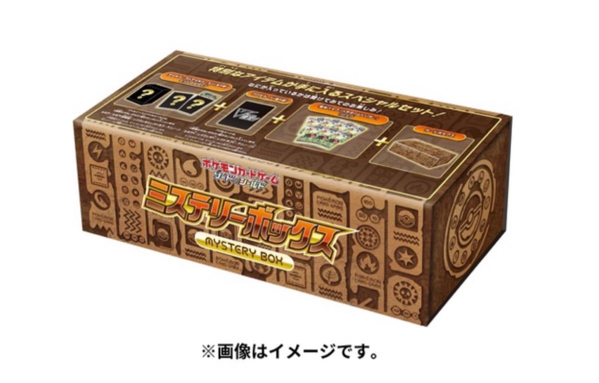 ヤフオク! -「ポケモンカード ミステリーボックス」の落札相場・落札価格