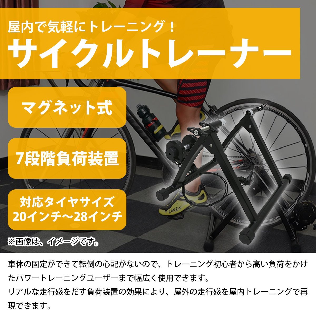 室内用 自転車 トレーニングローラー /インチ 7段階調節