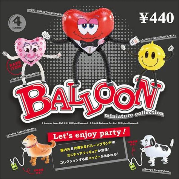 ガチャ バルーンミニチュアコレクション スマイリーフェイス