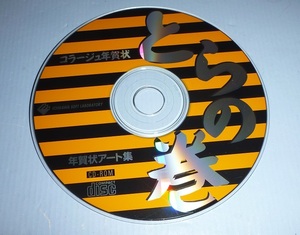 CDR101 CD-ROMko Large . новогодняя открытка ... шт 